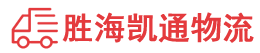 潮州到建平县物流公司